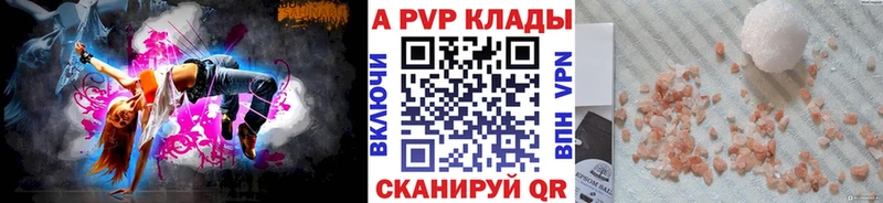 Купить  Правдинск  Alpha-PVP мука 