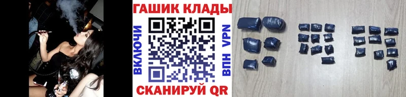 Купить где  Правдинск  Гашиш гашик 