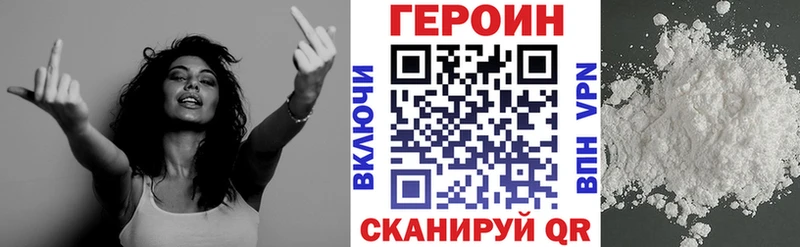 Героин Афган  Купить  Правдинск 