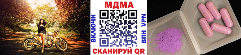 Купить где  Правдинск  MDMA Molly 