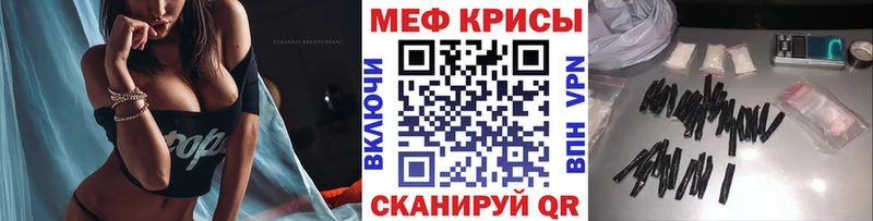 МЕФ mephedrone  Купить где  Правдинск 
