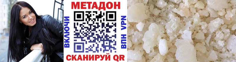Метадон мёд  Купить  Правдинск 